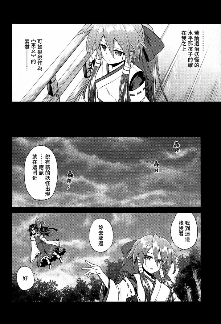 如今找寻的人已然不在了韩漫全集-短篇无删减无遮挡章节图片 