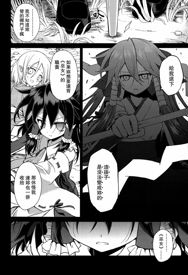 如今找寻的人已然不在了韩漫全集-短篇无删减无遮挡章节图片 