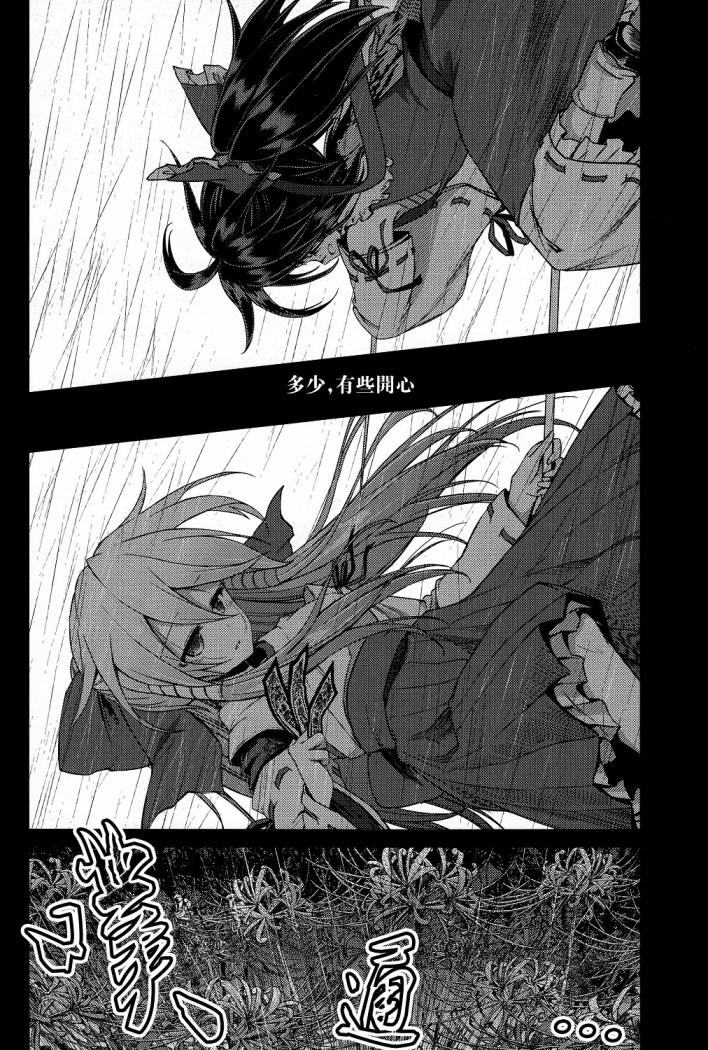 如今找寻的人已然不在了韩漫全集-短篇无删减无遮挡章节图片 