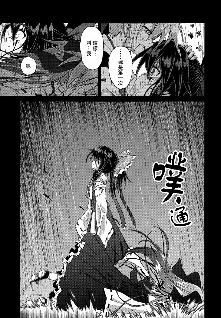 如今找寻的人已然不在了韩漫全集-短篇无删减无遮挡章节图片 