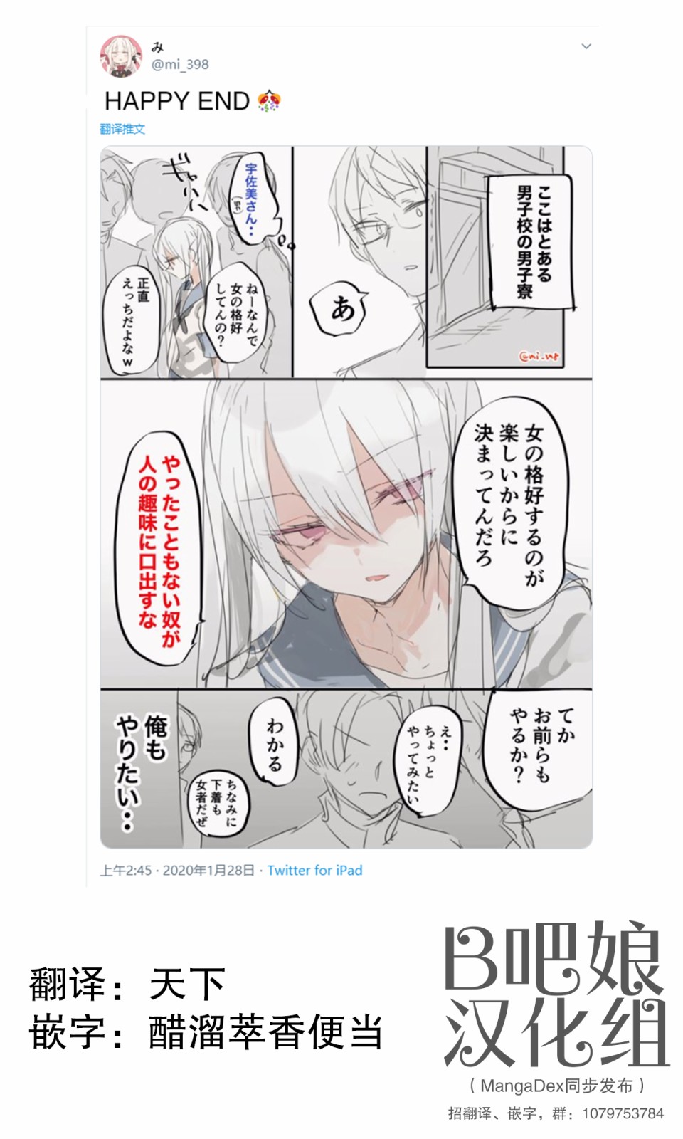 性癖扭曲的男高生韩漫全集-第01话无删减无遮挡章节图片 
