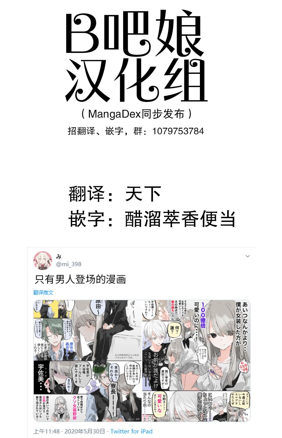 性癖扭曲的男高生韩漫全集-第03话无删减无遮挡章节图片 