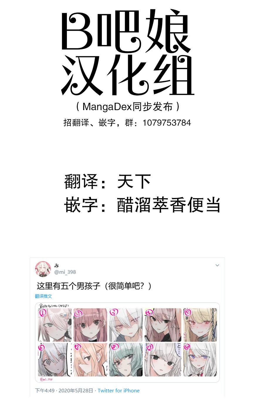 性癖扭曲的男高生韩漫全集-第03话无删减无遮挡章节图片 