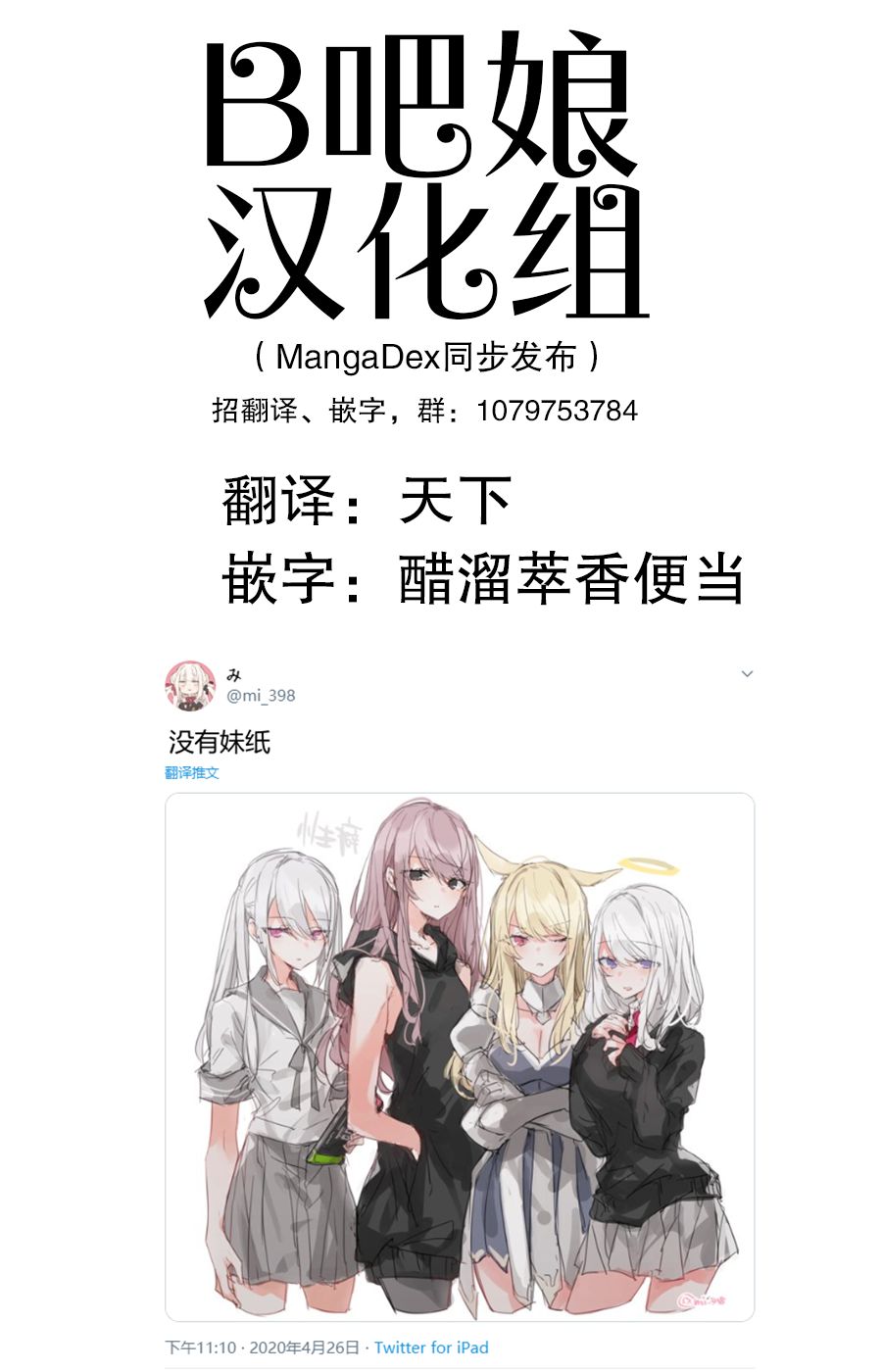 性癖扭曲的男高生韩漫全集-第03话无删减无遮挡章节图片 