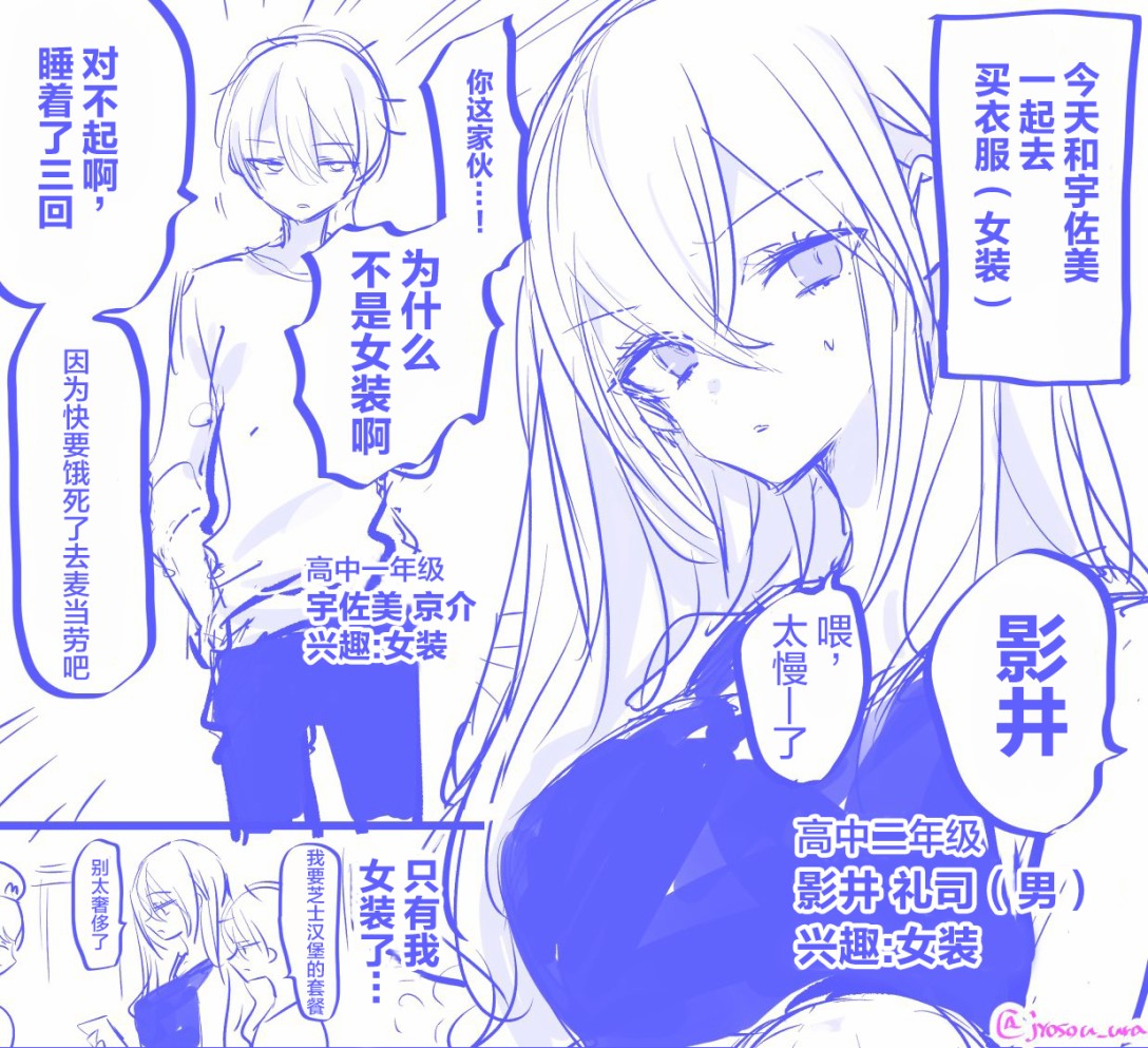 性癖扭曲的男高生韩漫全集-第3.5话无删减无遮挡章节图片 