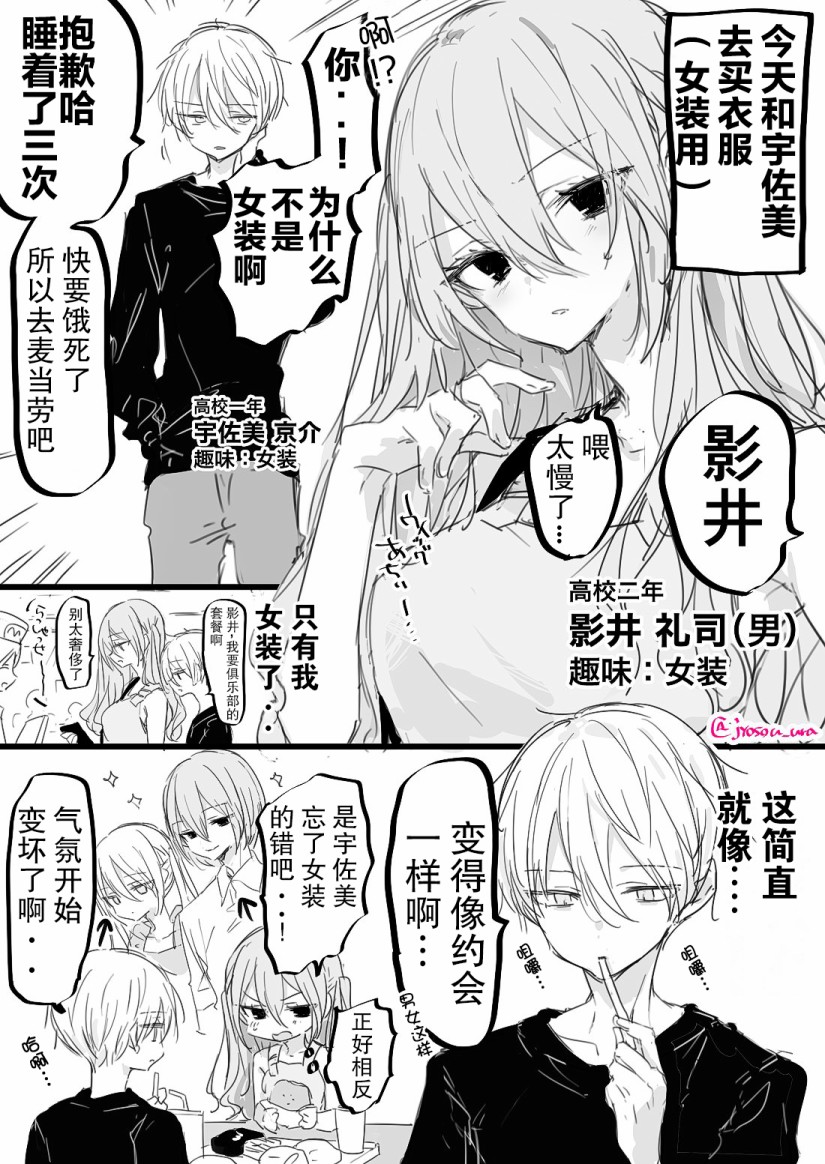 性癖扭曲的男高生韩漫全集-第04话无删减无遮挡章节图片 