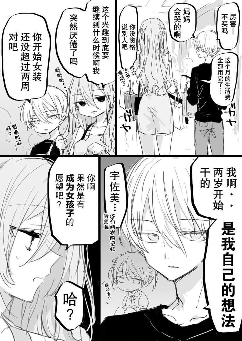 性癖扭曲的男高生韩漫全集-第04话无删减无遮挡章节图片 