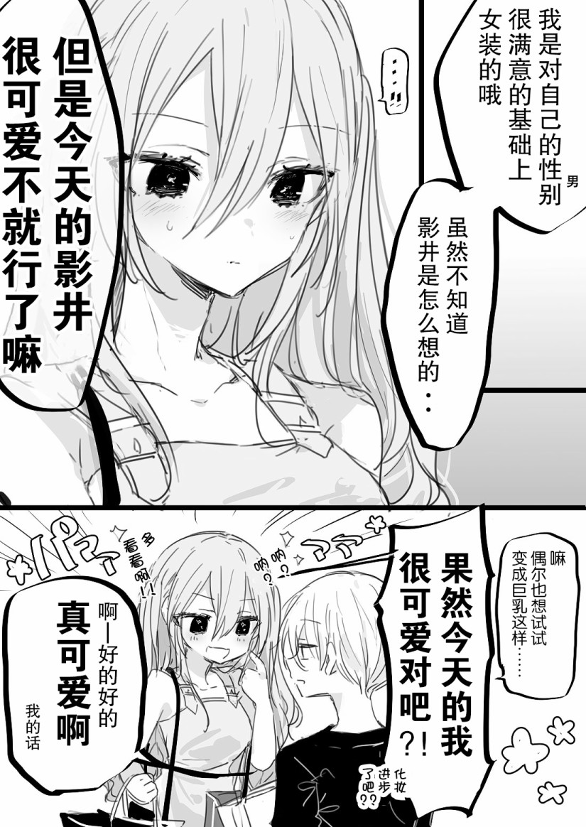 性癖扭曲的男高生韩漫全集-第04话无删减无遮挡章节图片 