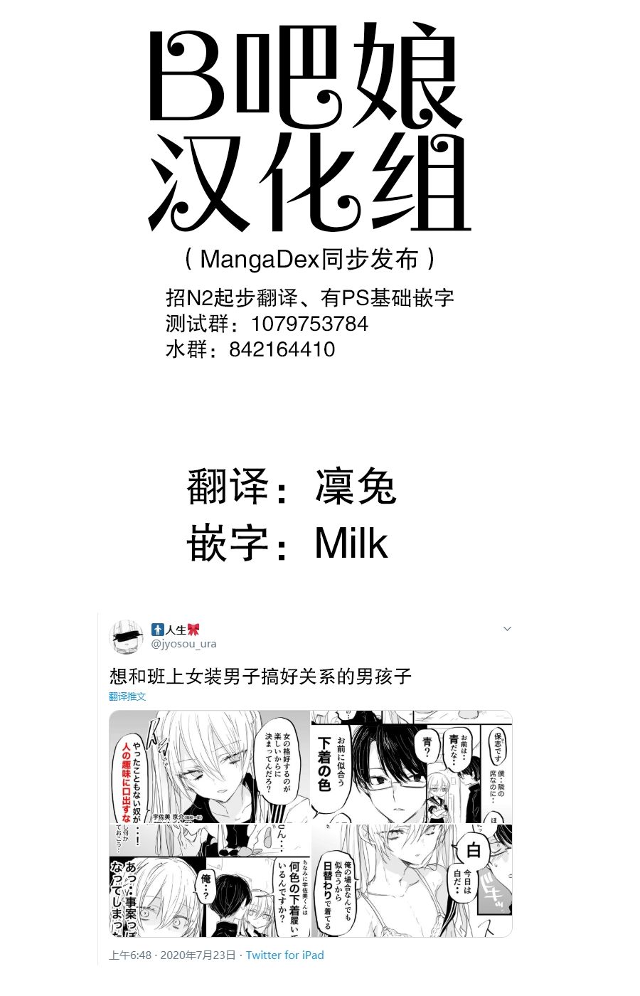 性癖扭曲的男高生韩漫全集-第05话无删减无遮挡章节图片 