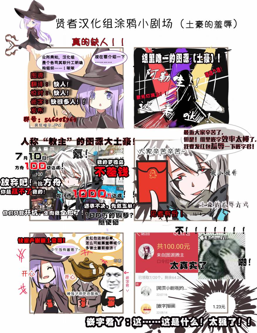 勇者(10)与僧侣(26)韩漫全集-短篇01无删减无遮挡章节图片 