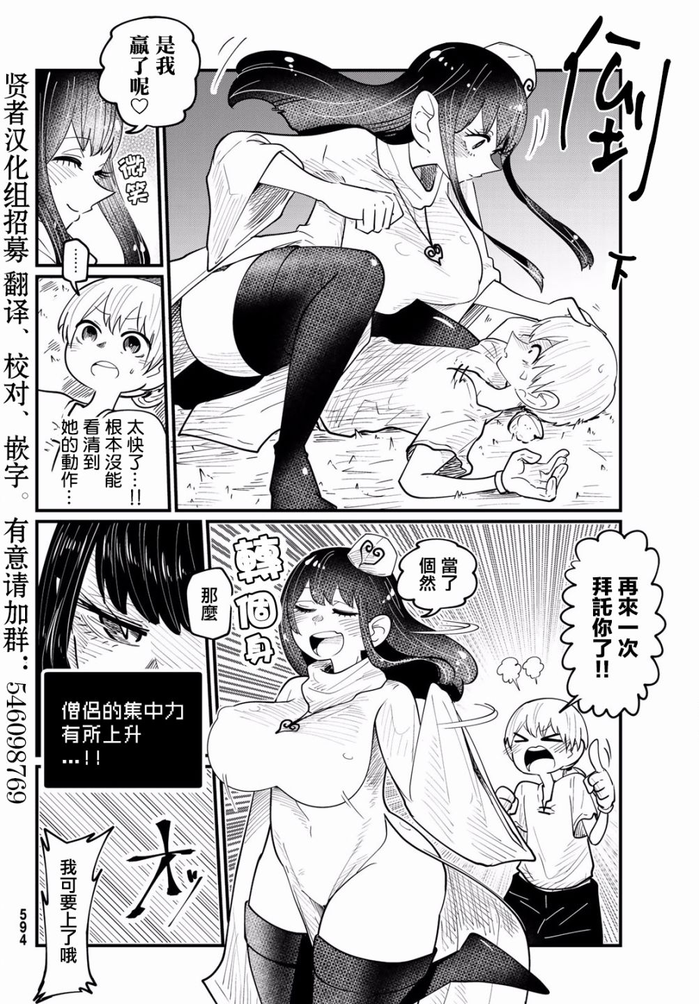 勇者(10)与僧侣(26)韩漫全集-短篇05无删减无遮挡章节图片 