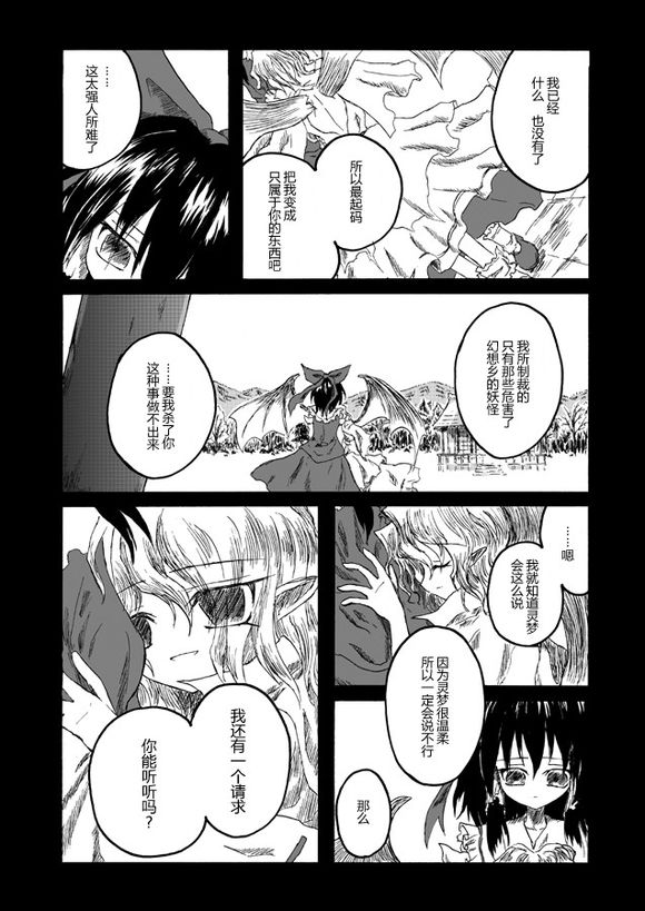 坠入幸福韩漫全集-短篇无删减无遮挡章节图片 