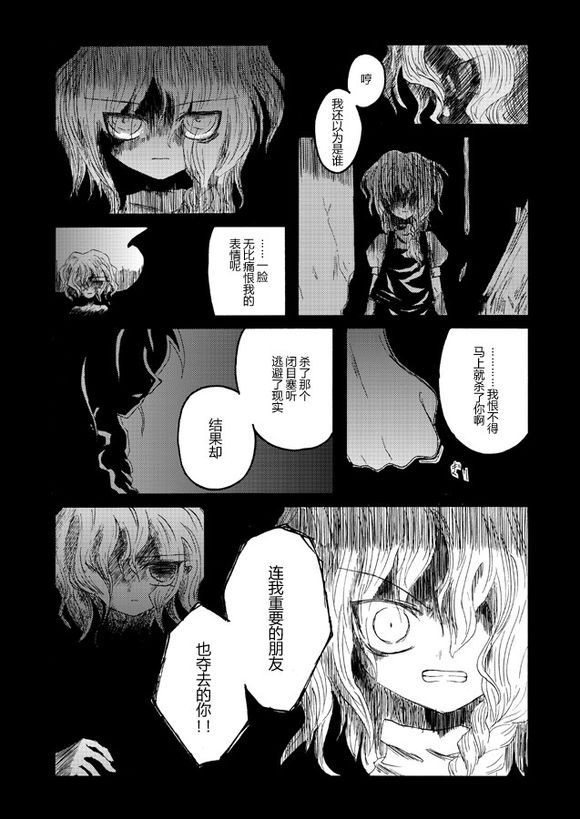 坠入幸福韩漫全集-短篇无删减无遮挡章节图片 