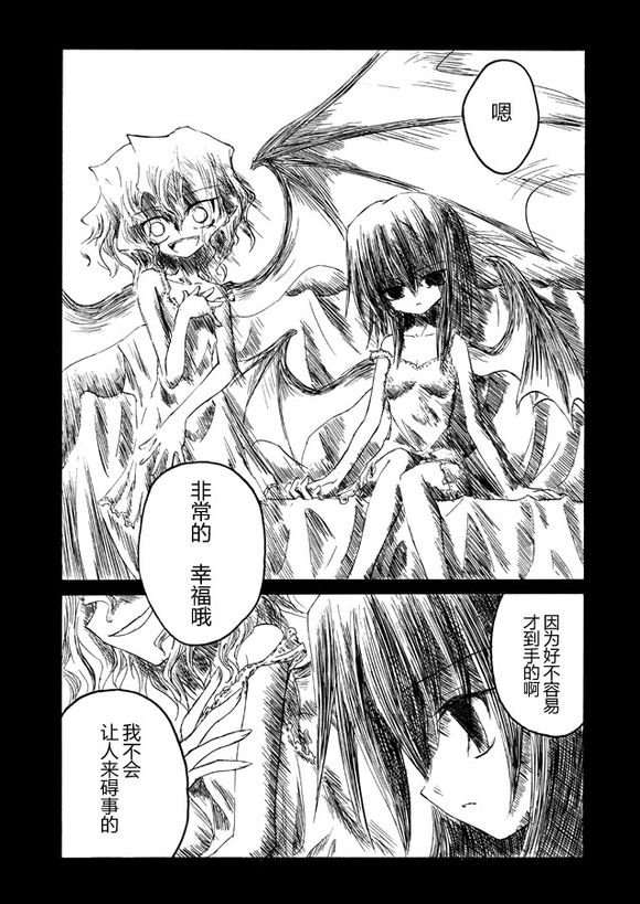 坠入幸福韩漫全集-短篇无删减无遮挡章节图片 