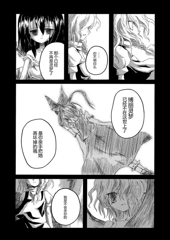 坠入幸福韩漫全集-短篇无删减无遮挡章节图片 