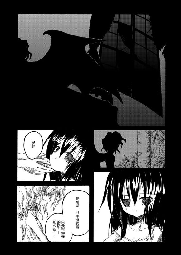坠入幸福韩漫全集-短篇无删减无遮挡章节图片 