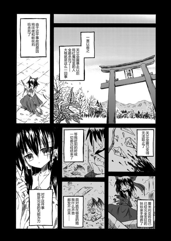 坠入幸福韩漫全集-短篇无删减无遮挡章节图片 
