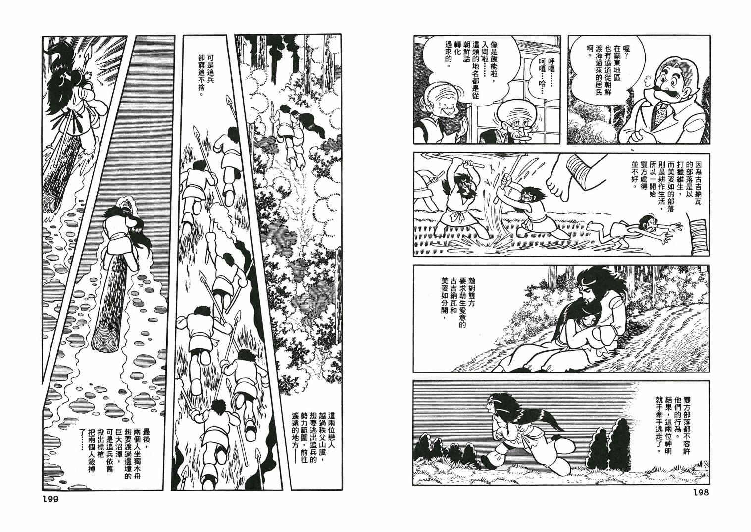 三眼神童秘藏短篇集韩漫全集-全一卷无删减无遮挡章节图片 
