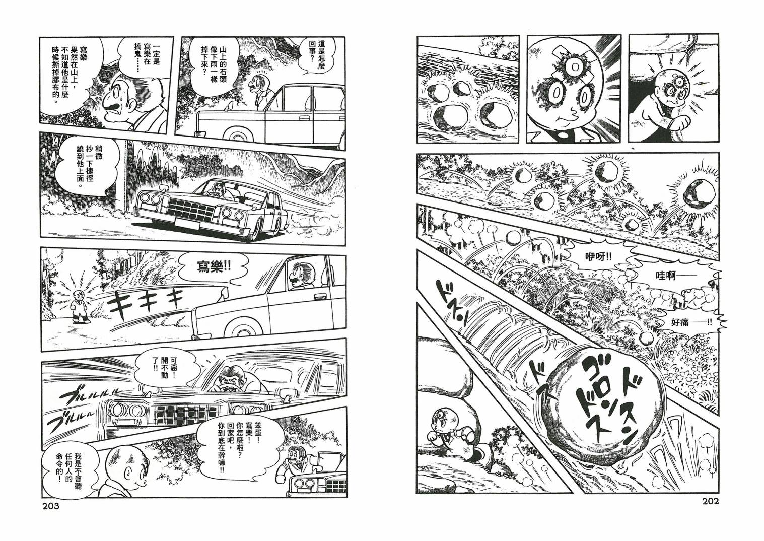 三眼神童秘藏短篇集韩漫全集-全一卷无删减无遮挡章节图片 
