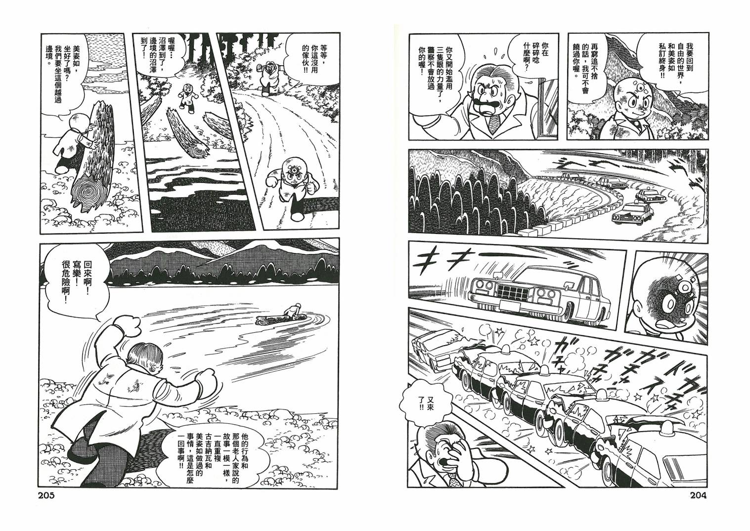 三眼神童秘藏短篇集韩漫全集-全一卷无删减无遮挡章节图片 