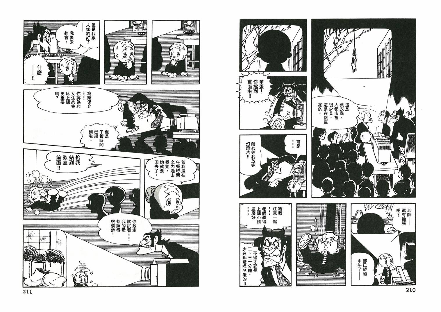 三眼神童秘藏短篇集韩漫全集-全一卷无删减无遮挡章节图片 