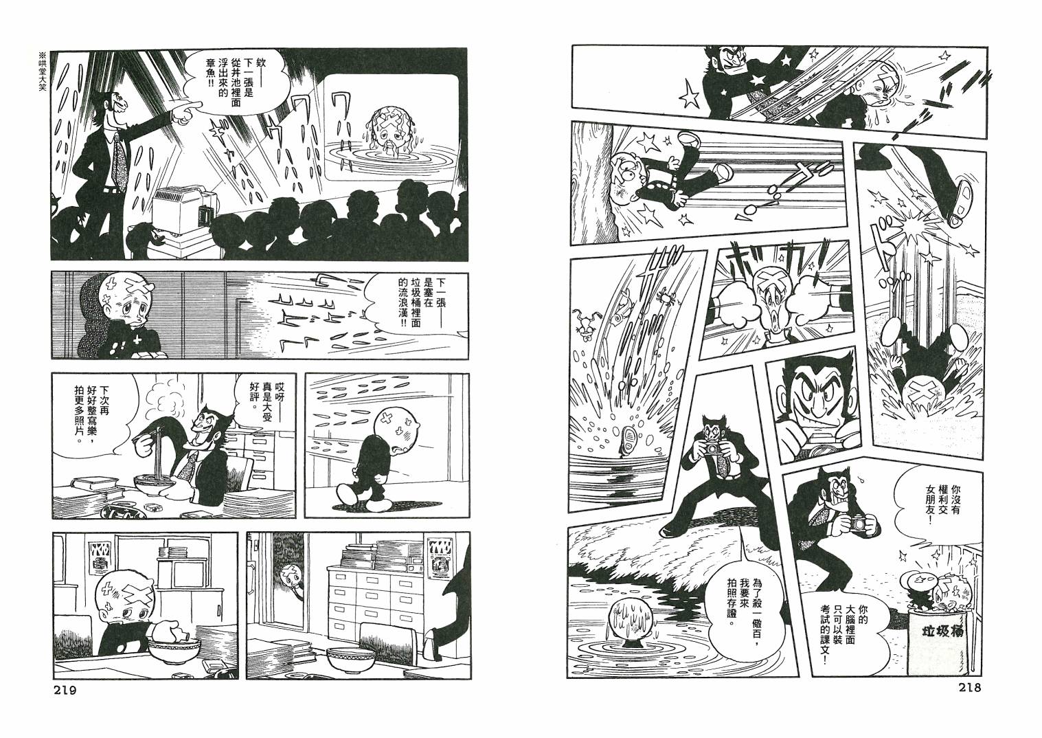 三眼神童秘藏短篇集韩漫全集-全一卷无删减无遮挡章节图片 