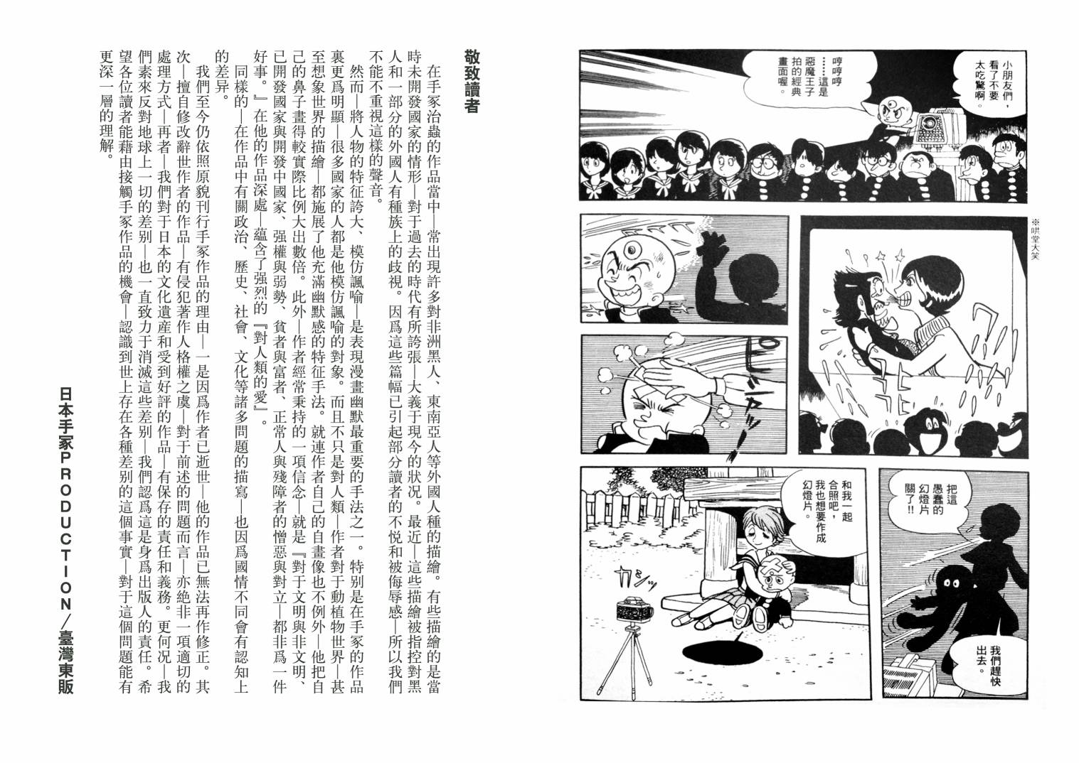 三眼神童秘藏短篇集韩漫全集-全一卷无删减无遮挡章节图片 