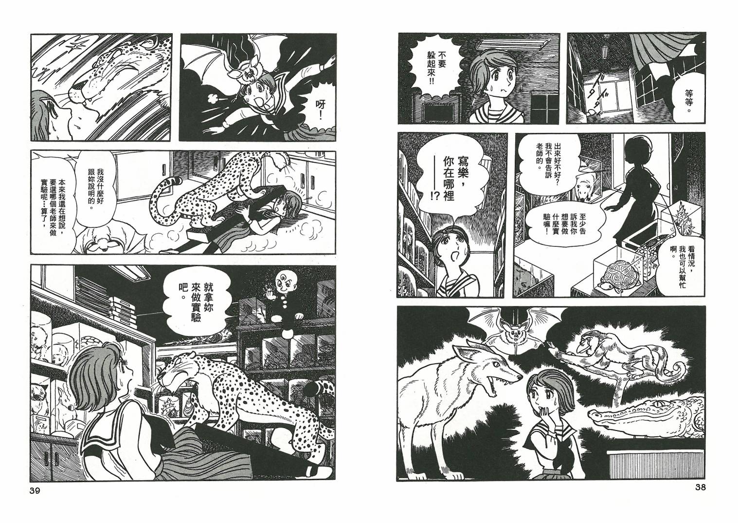 三眼神童秘藏短篇集韩漫全集-全一卷无删减无遮挡章节图片 