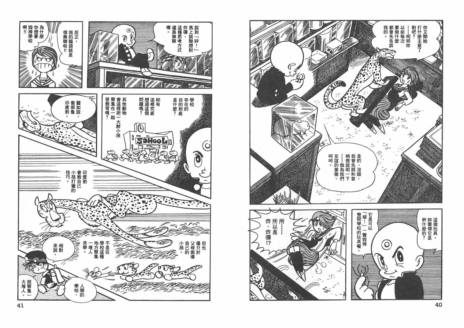 三眼神童秘藏短篇集韩漫全集-全一卷无删减无遮挡章节图片 