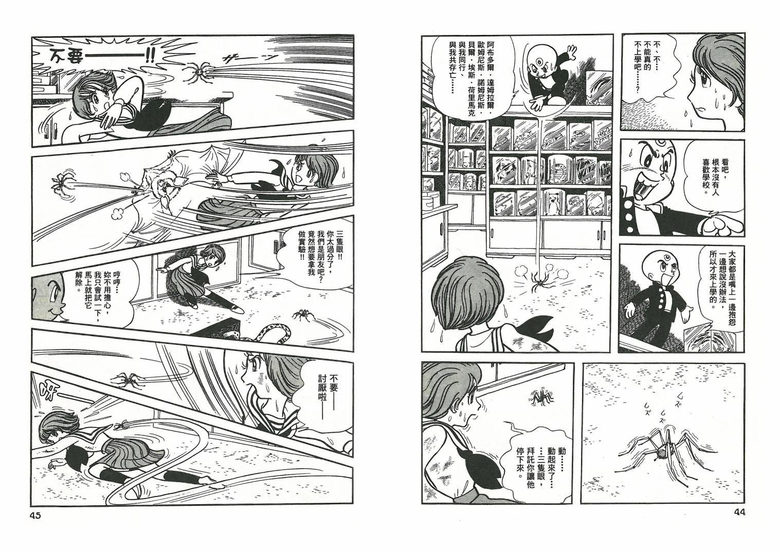 三眼神童秘藏短篇集韩漫全集-全一卷无删减无遮挡章节图片 