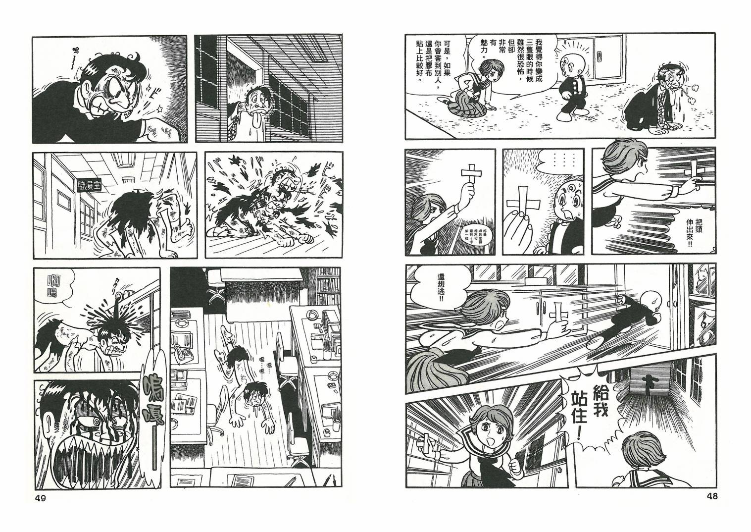 三眼神童秘藏短篇集韩漫全集-全一卷无删减无遮挡章节图片 
