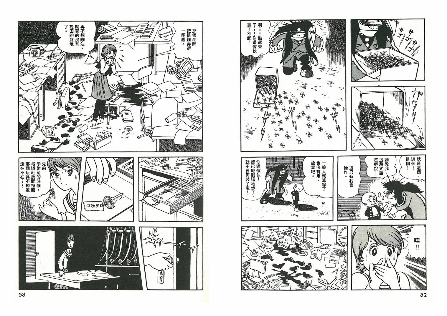 三眼神童秘藏短篇集韩漫全集-全一卷无删减无遮挡章节图片 