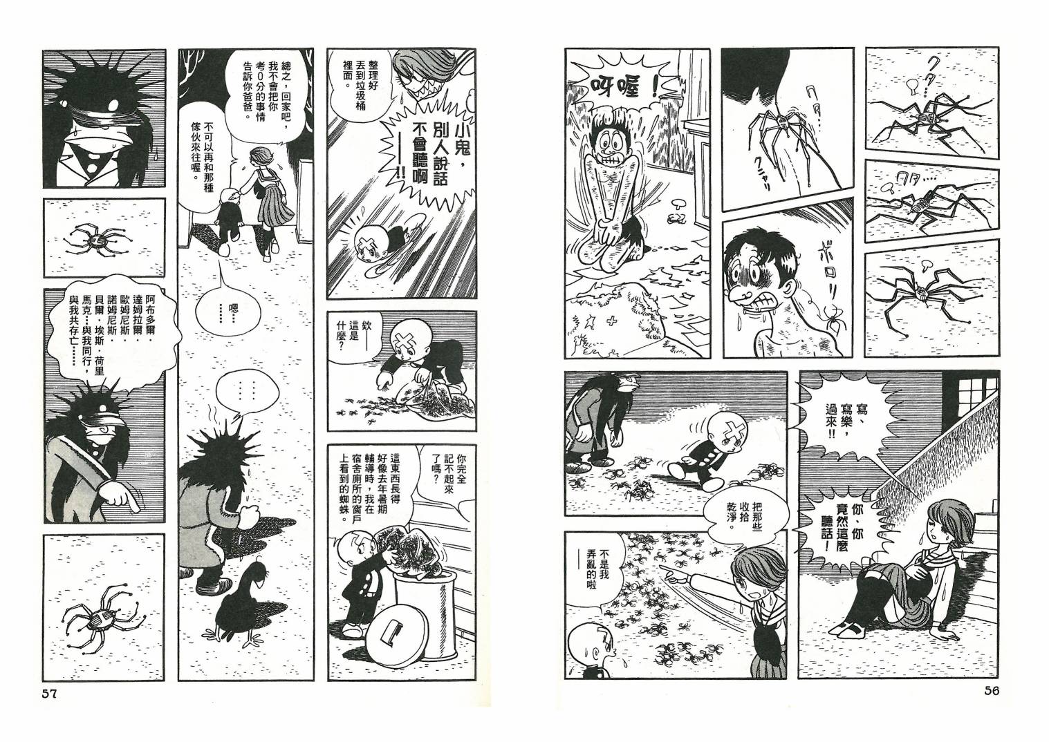 三眼神童秘藏短篇集韩漫全集-全一卷无删减无遮挡章节图片 