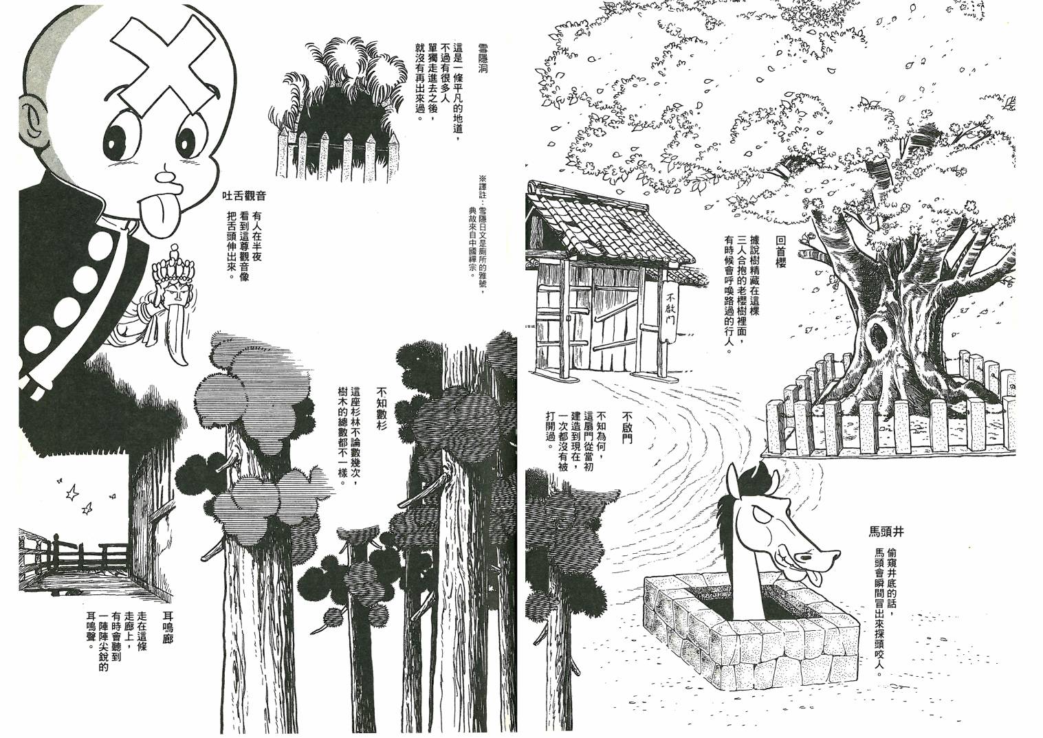 三眼神童秘藏短篇集韩漫全集-全一卷无删减无遮挡章节图片 