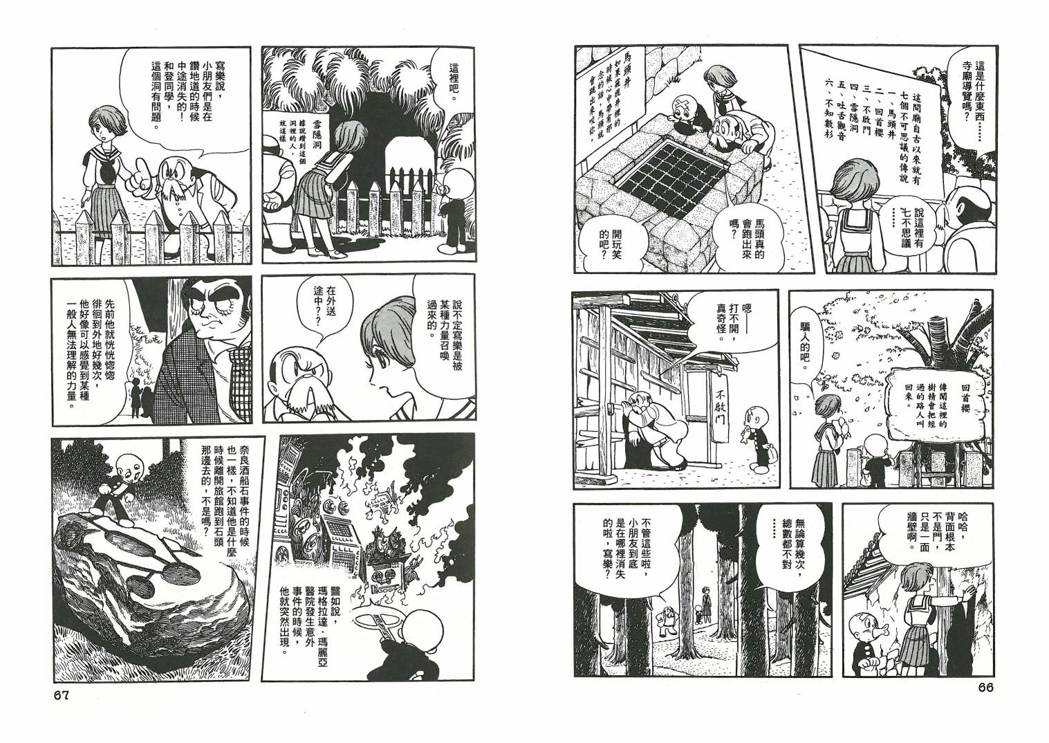 三眼神童秘藏短篇集韩漫全集-全一卷无删减无遮挡章节图片 
