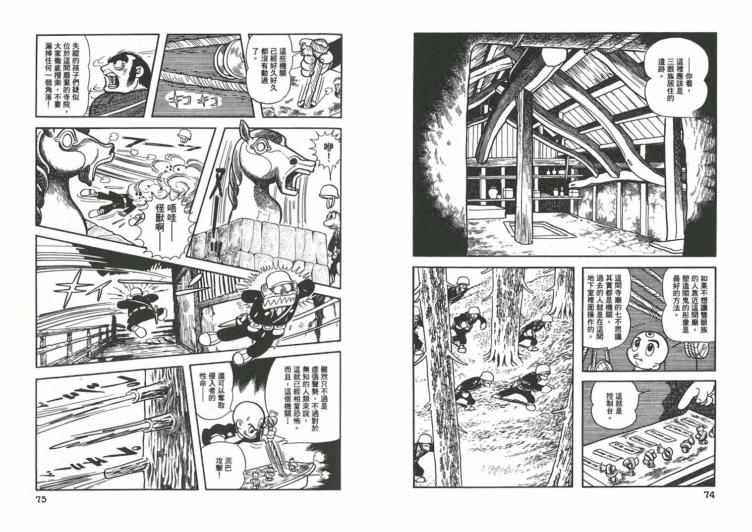 三眼神童秘藏短篇集韩漫全集-全一卷无删减无遮挡章节图片 