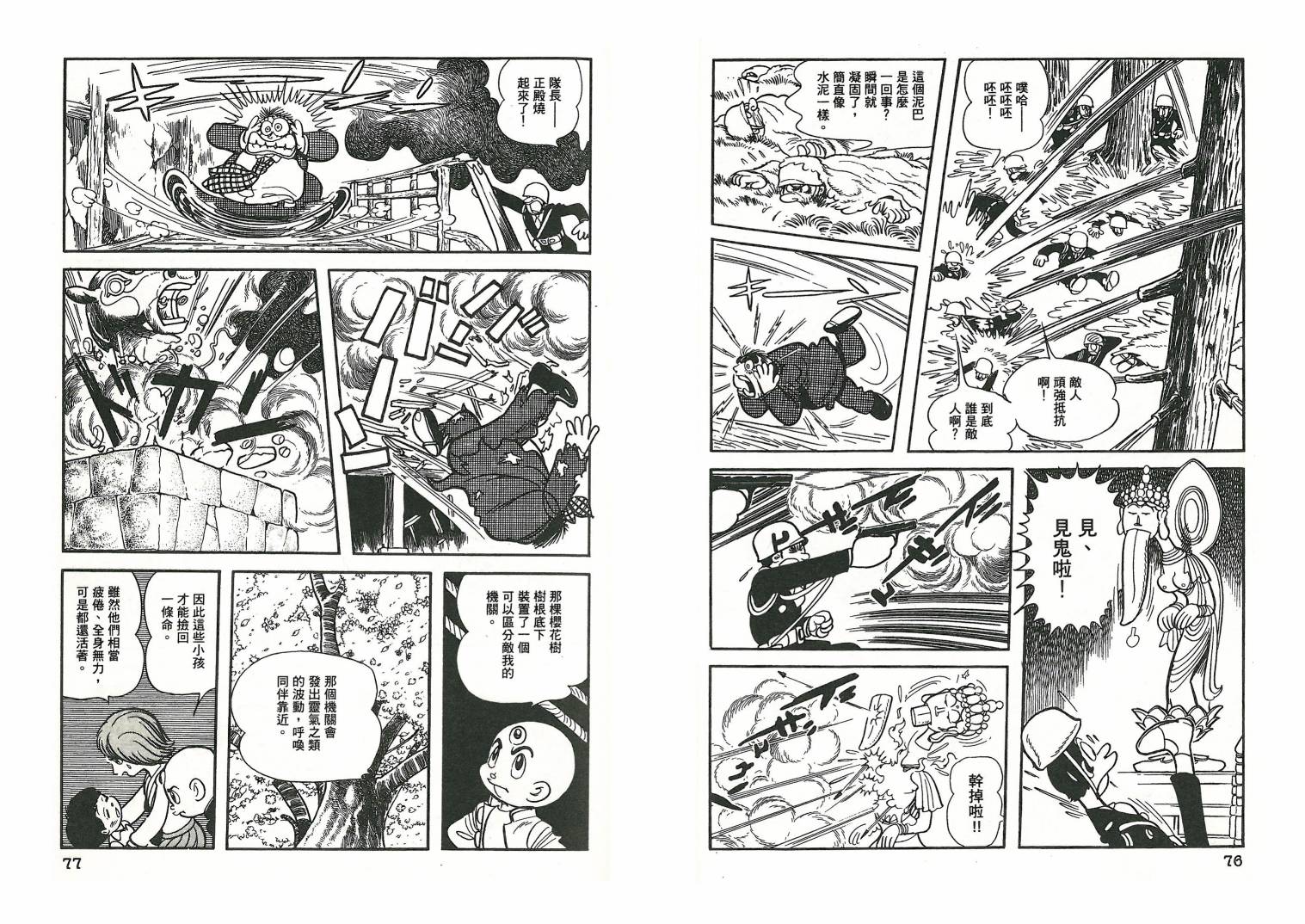 三眼神童秘藏短篇集韩漫全集-全一卷无删减无遮挡章节图片 