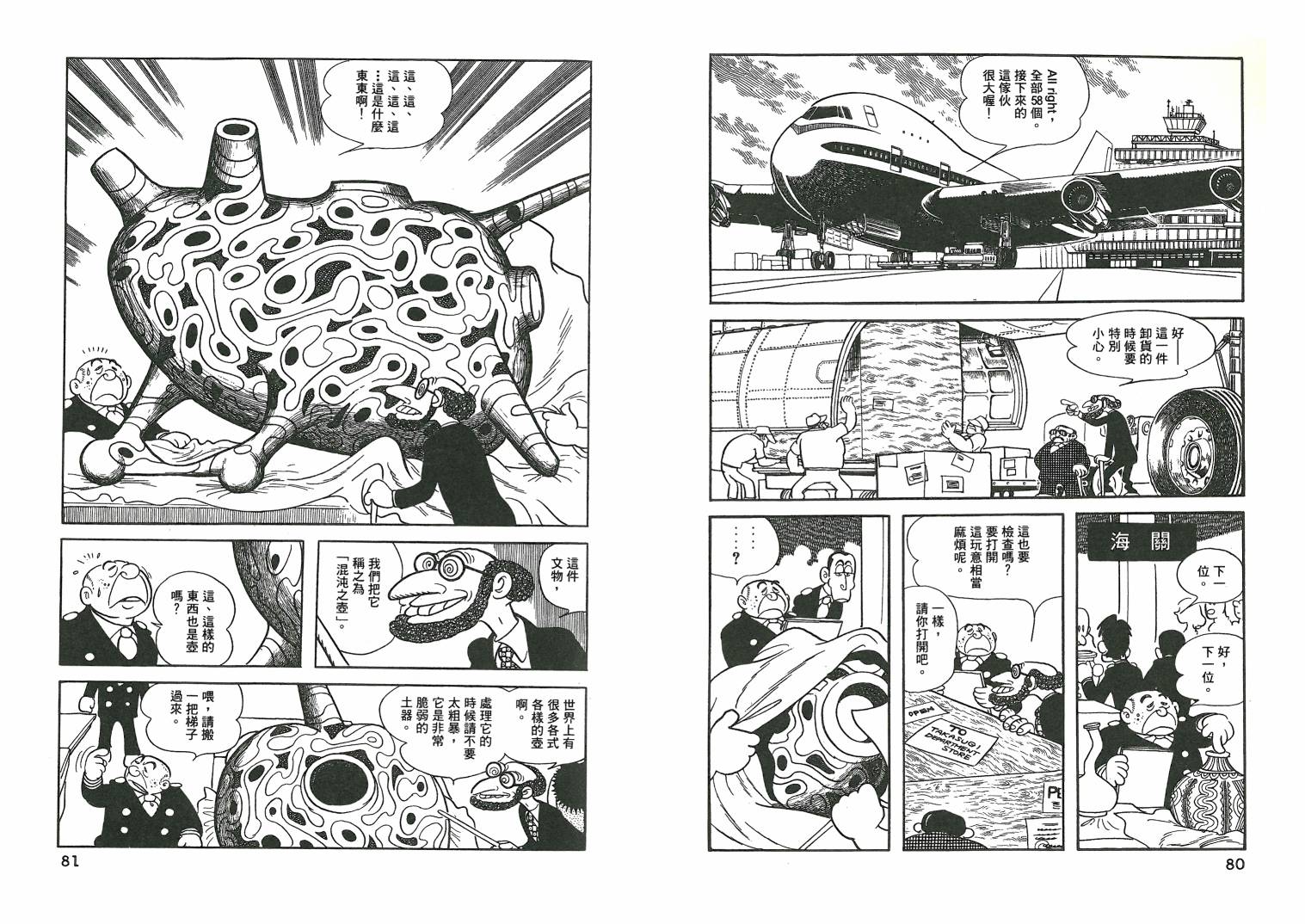 三眼神童秘藏短篇集韩漫全集-全一卷无删减无遮挡章节图片 