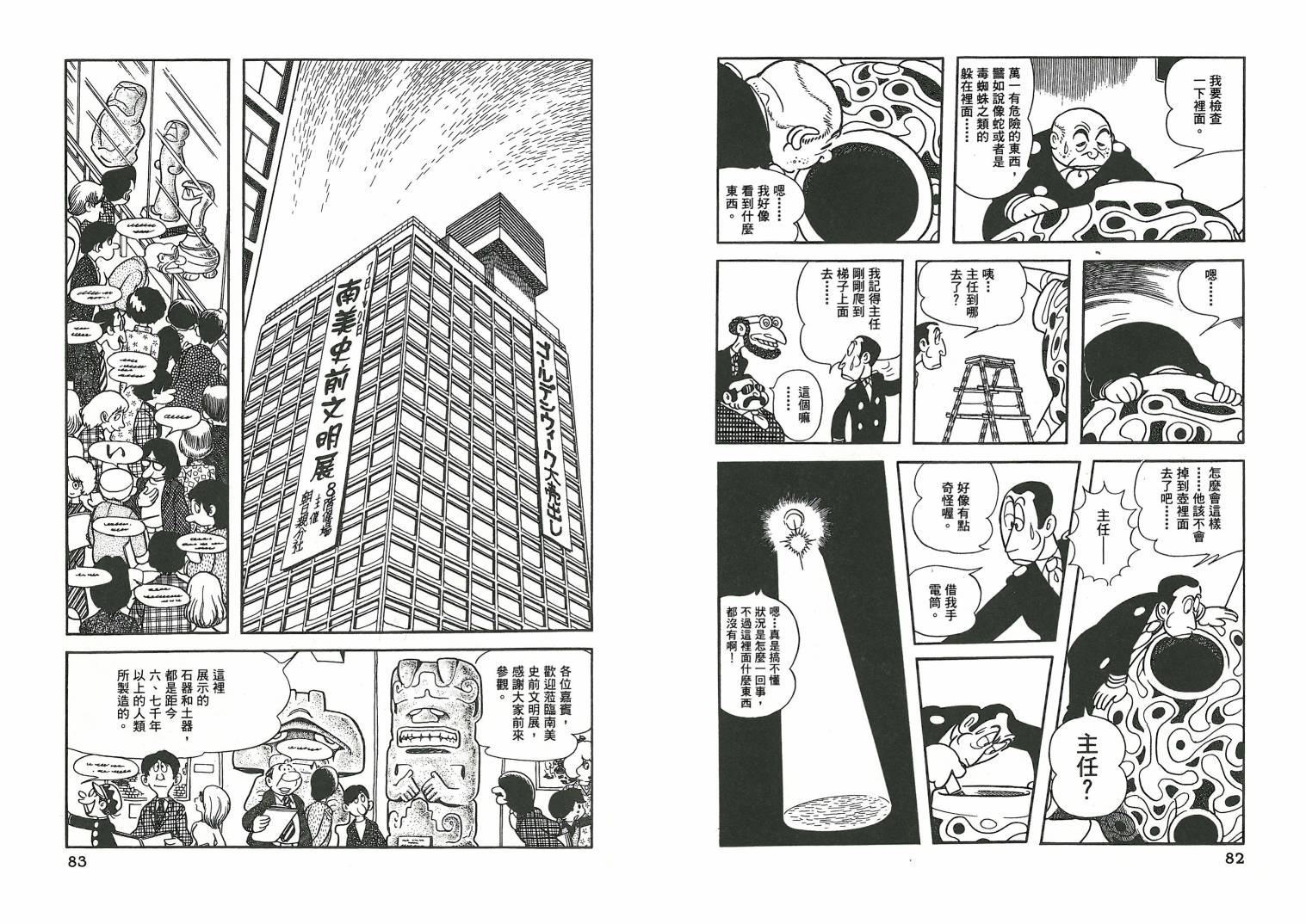 三眼神童秘藏短篇集韩漫全集-全一卷无删减无遮挡章节图片 