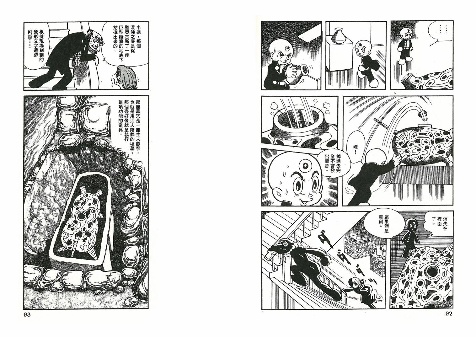 三眼神童秘藏短篇集韩漫全集-全一卷无删减无遮挡章节图片 