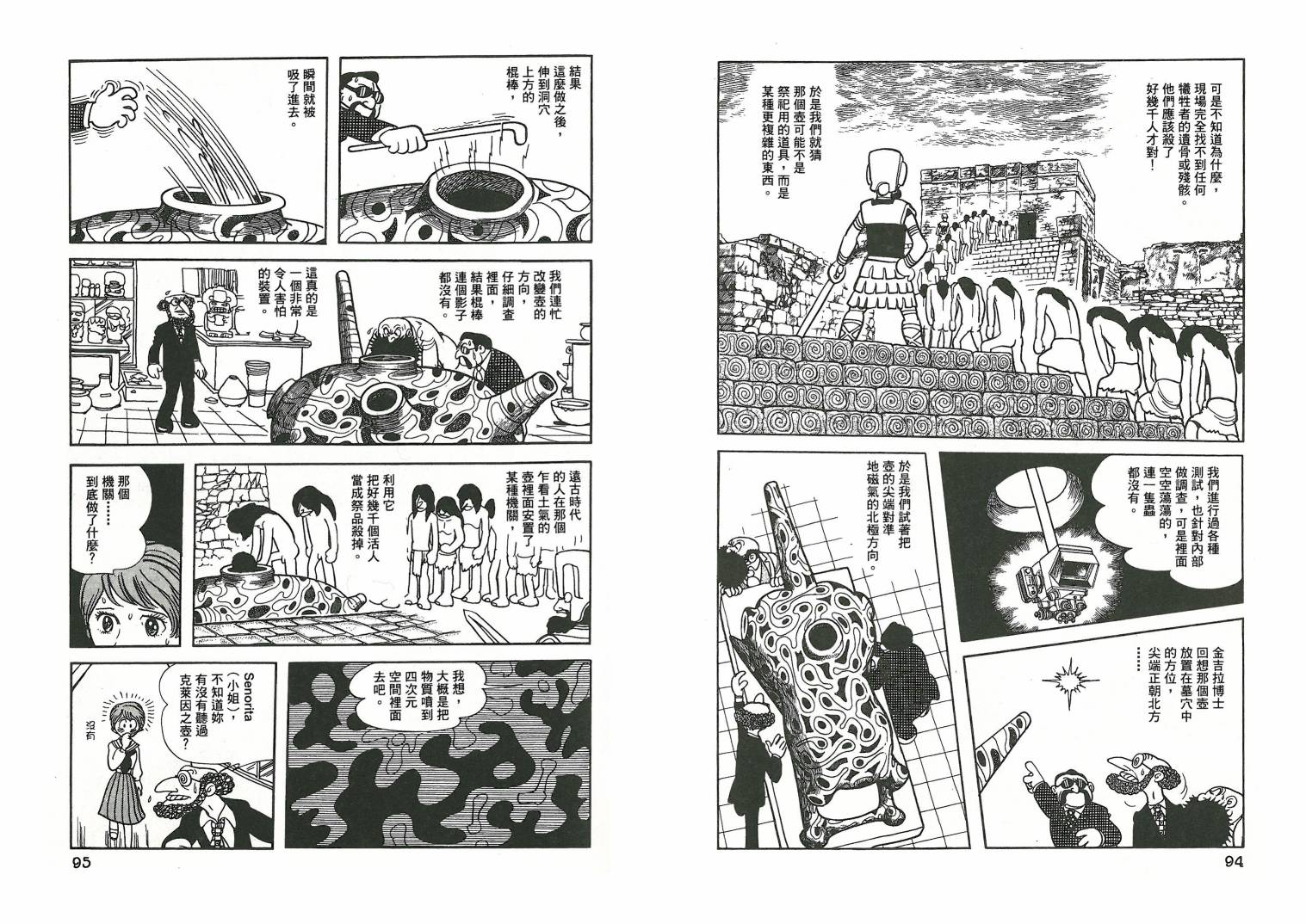 三眼神童秘藏短篇集韩漫全集-全一卷无删减无遮挡章节图片 