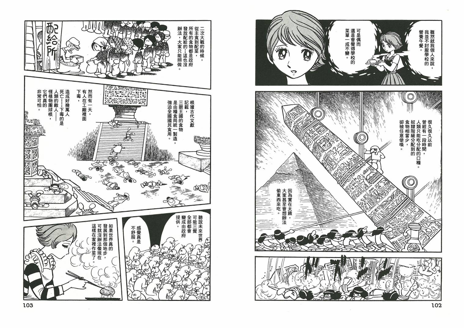 三眼神童秘藏短篇集韩漫全集-全一卷无删减无遮挡章节图片 