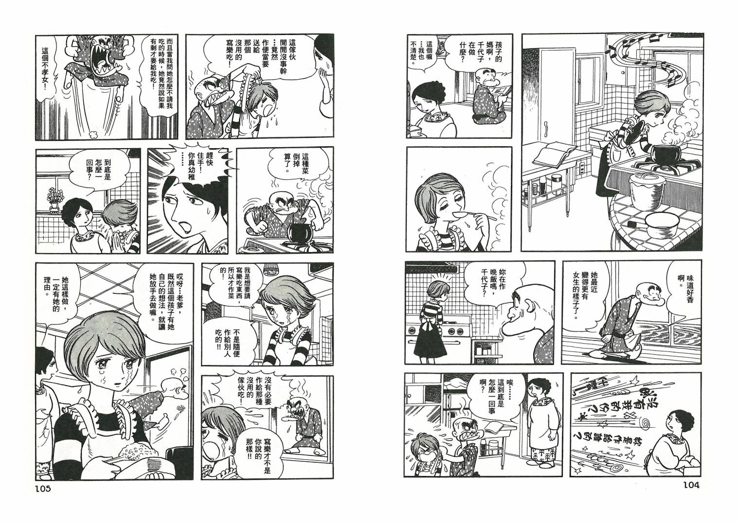 三眼神童秘藏短篇集韩漫全集-全一卷无删减无遮挡章节图片 