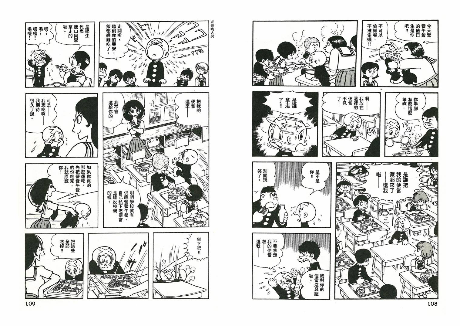 三眼神童秘藏短篇集韩漫全集-全一卷无删减无遮挡章节图片 
