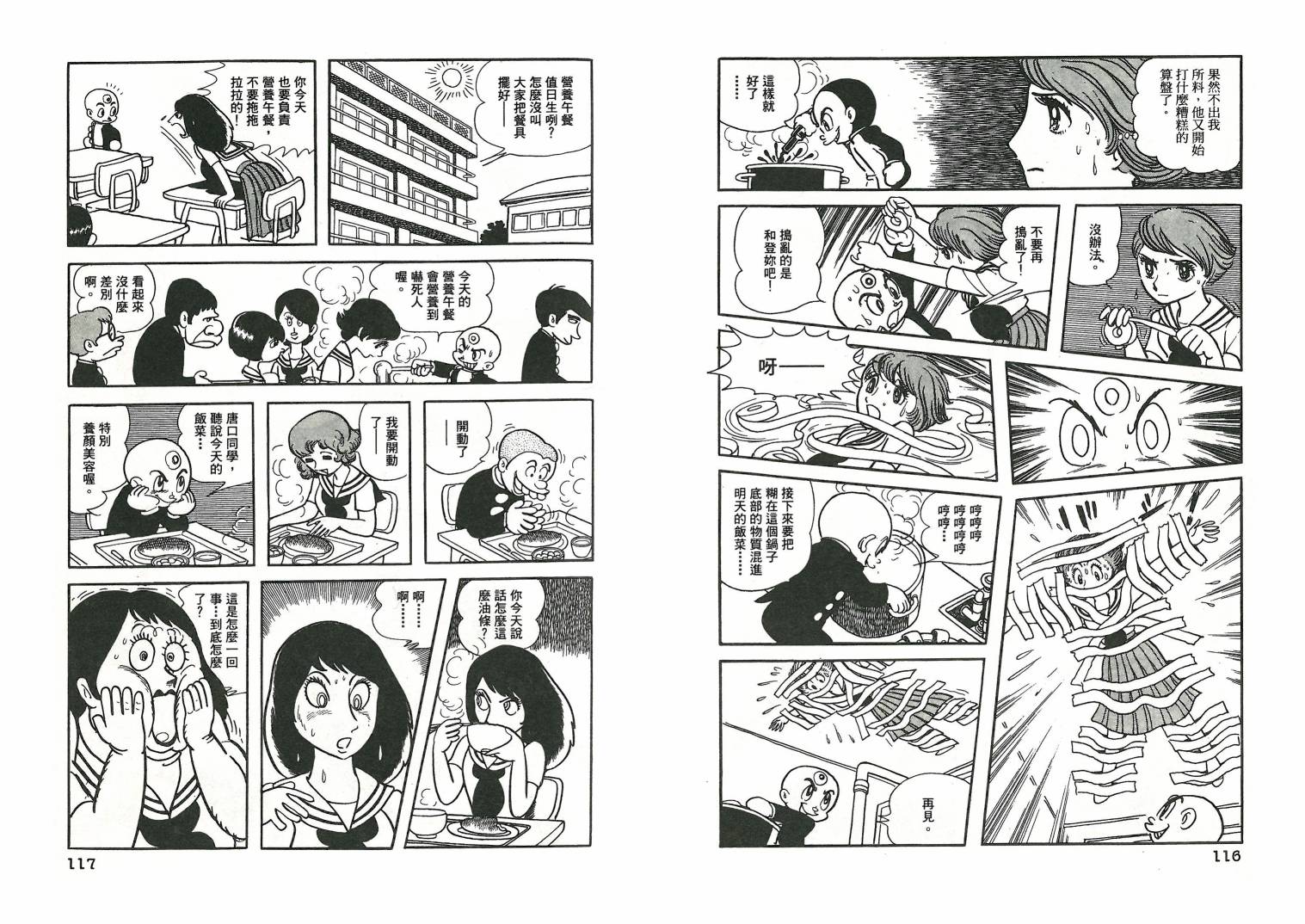 三眼神童秘藏短篇集韩漫全集-全一卷无删减无遮挡章节图片 