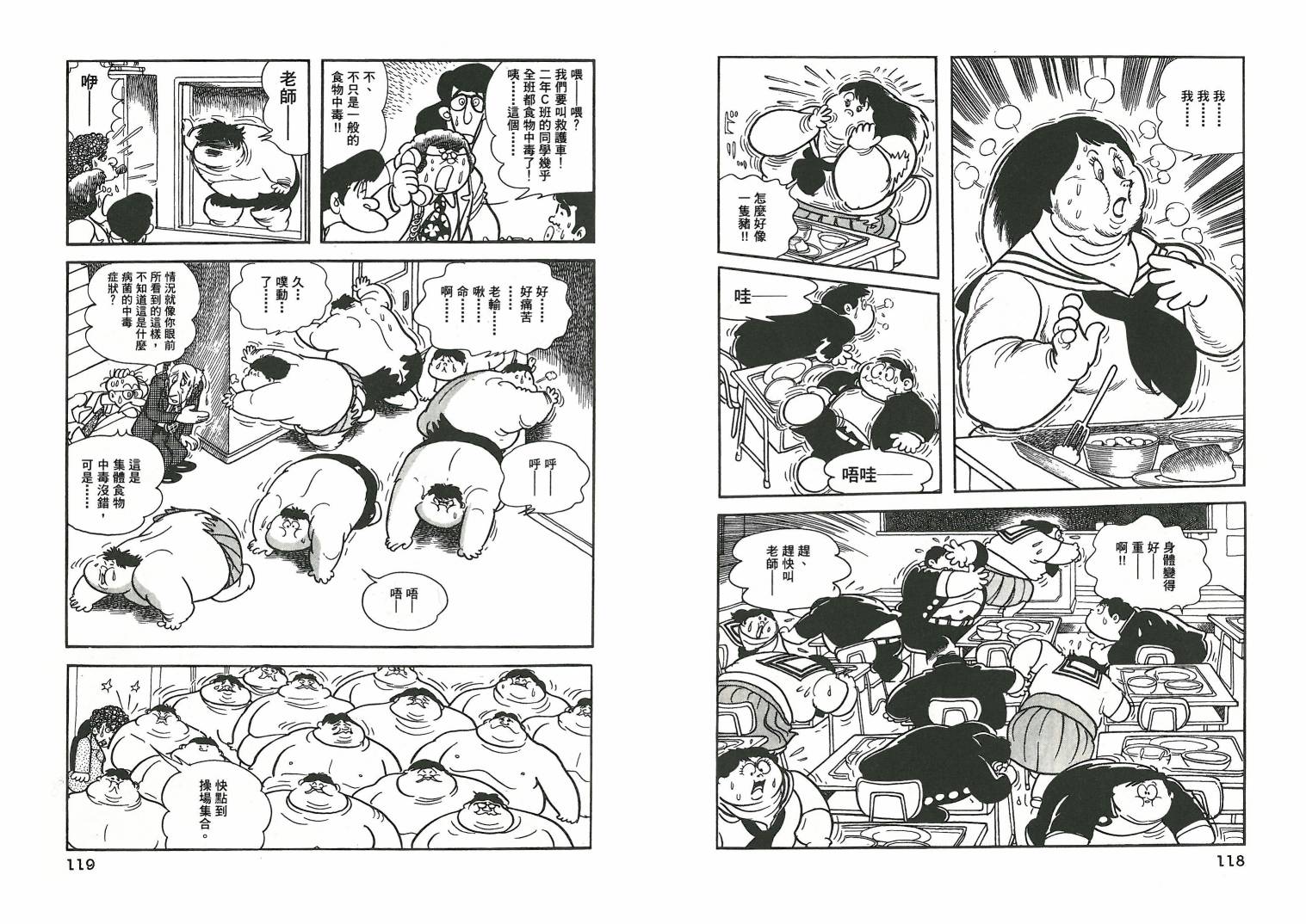 三眼神童秘藏短篇集韩漫全集-全一卷无删减无遮挡章节图片 