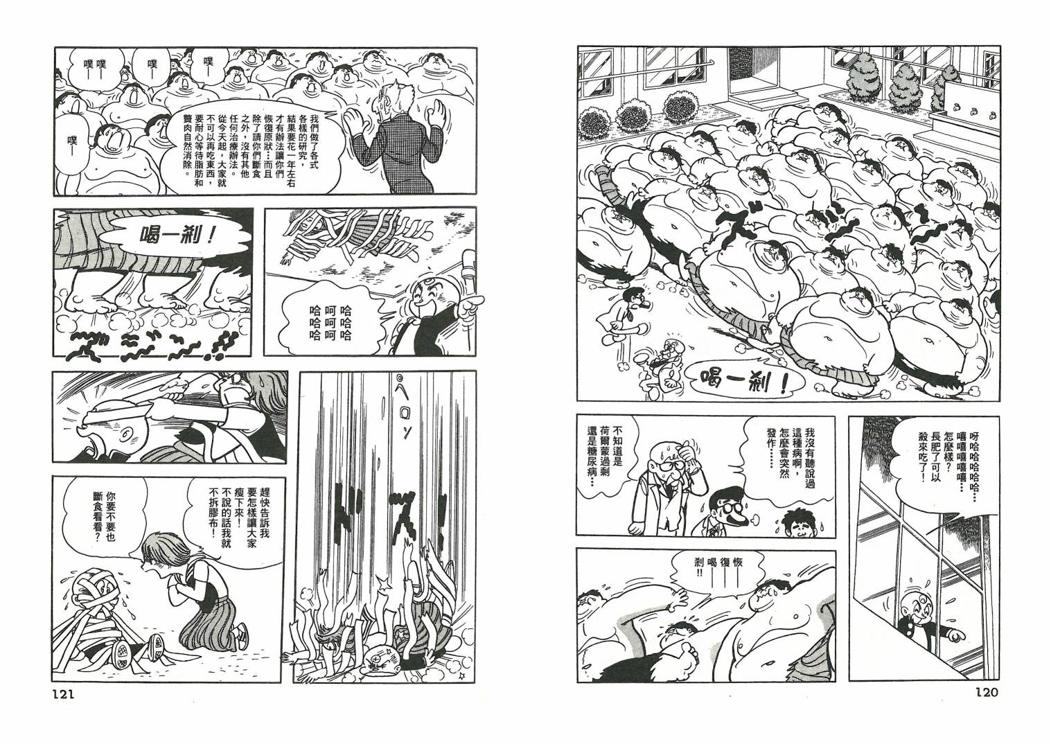 三眼神童秘藏短篇集韩漫全集-全一卷无删减无遮挡章节图片 