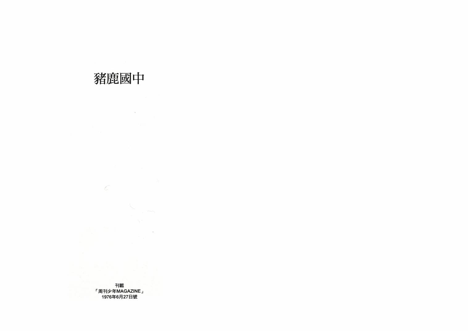 三眼神童秘藏短篇集韩漫全集-全一卷无删减无遮挡章节图片 