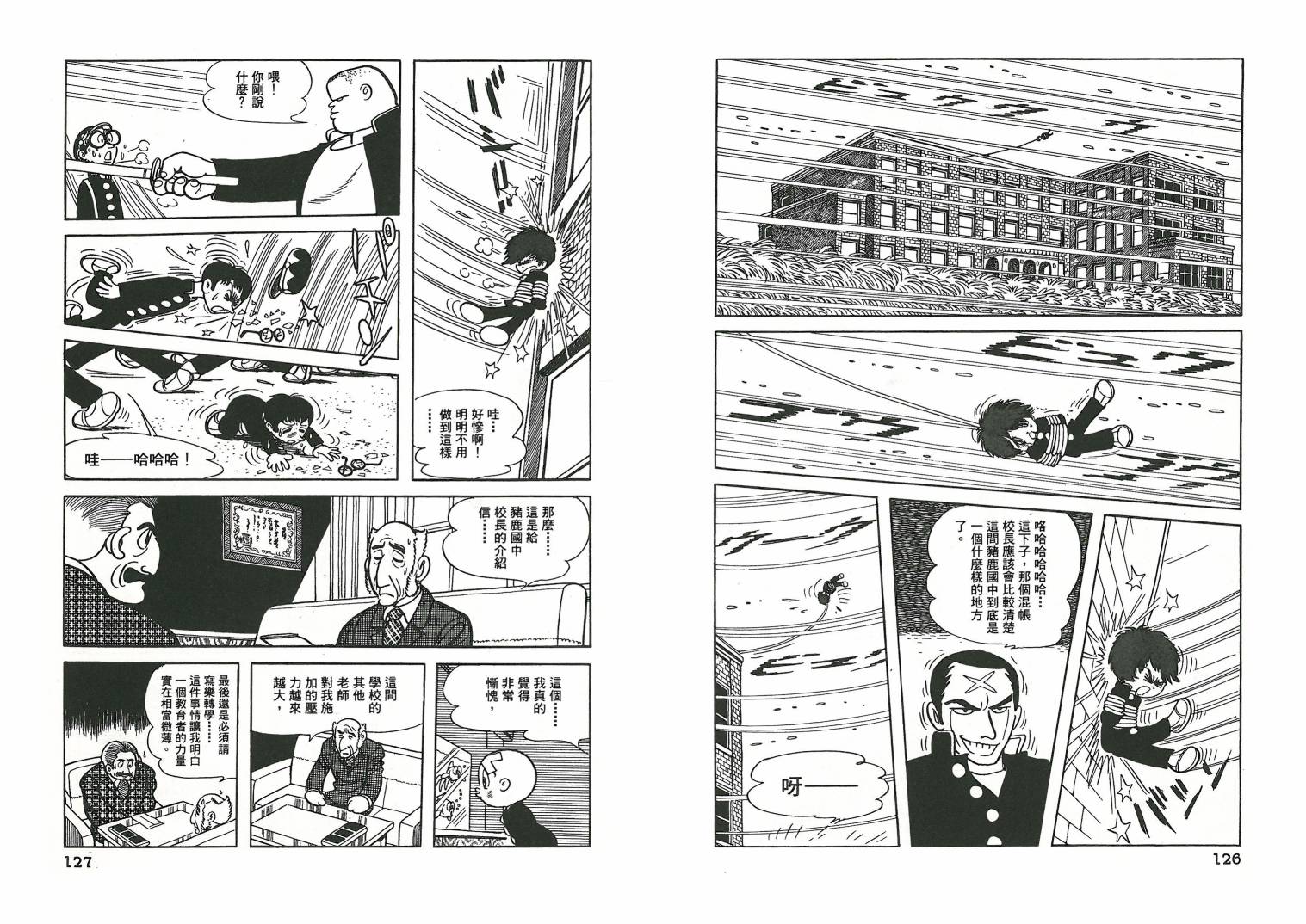 三眼神童秘藏短篇集韩漫全集-全一卷无删减无遮挡章节图片 