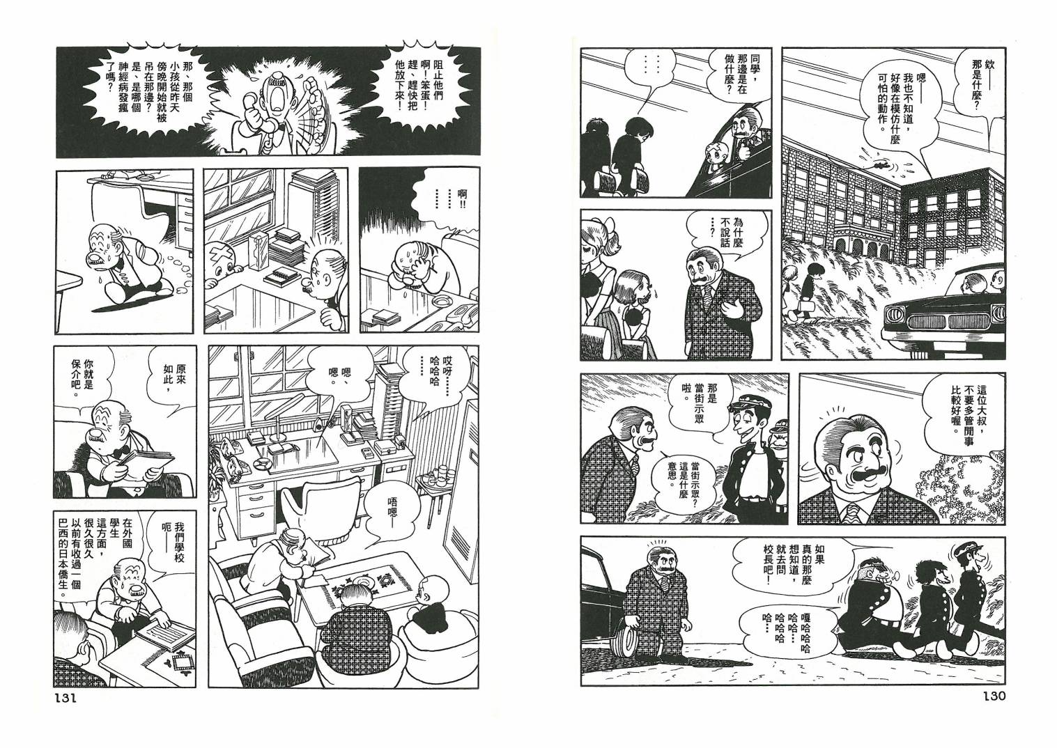 三眼神童秘藏短篇集韩漫全集-全一卷无删减无遮挡章节图片 